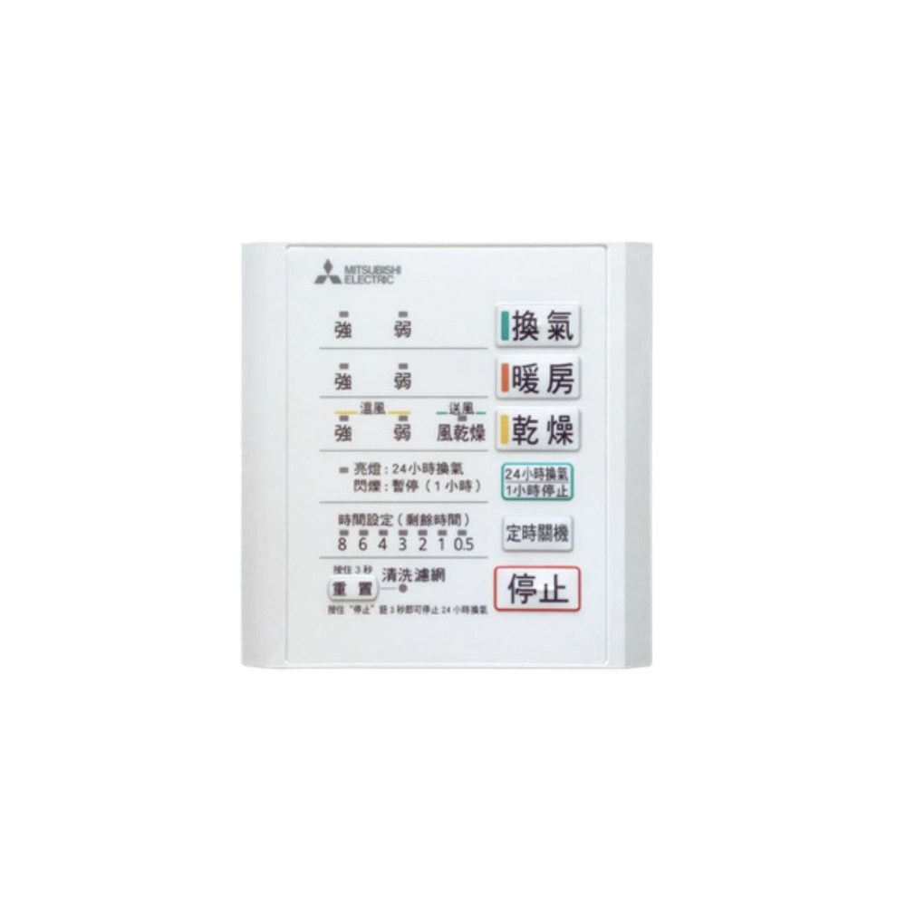 MITSUBISHI 三菱電機】 浴室冷暖風換氣乾燥機V-141BZ-TWN 有線控制電壓
