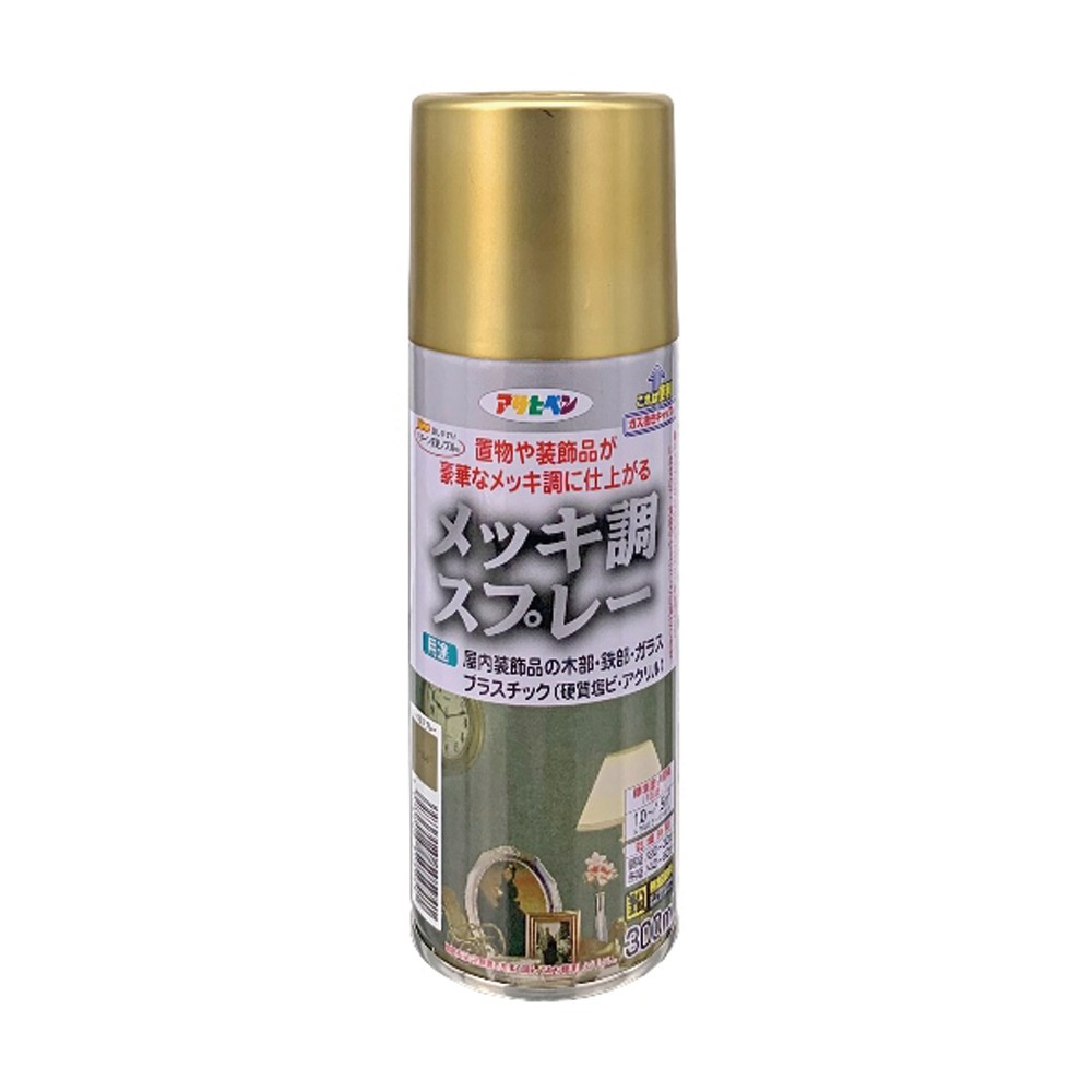 日本Asahipen 古典金屬噴漆鍍金色300ml｜地板油漆｜特力屋．特力屋線上購物