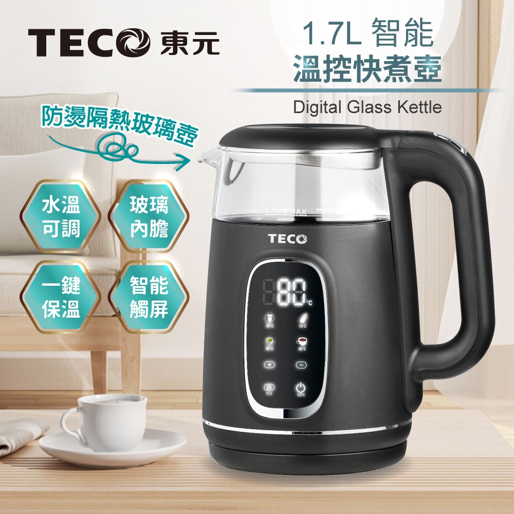 TECO東元】智能溫控玻璃電熱快煮壺/電水壺XYFYK1704B｜家電空調｜特力