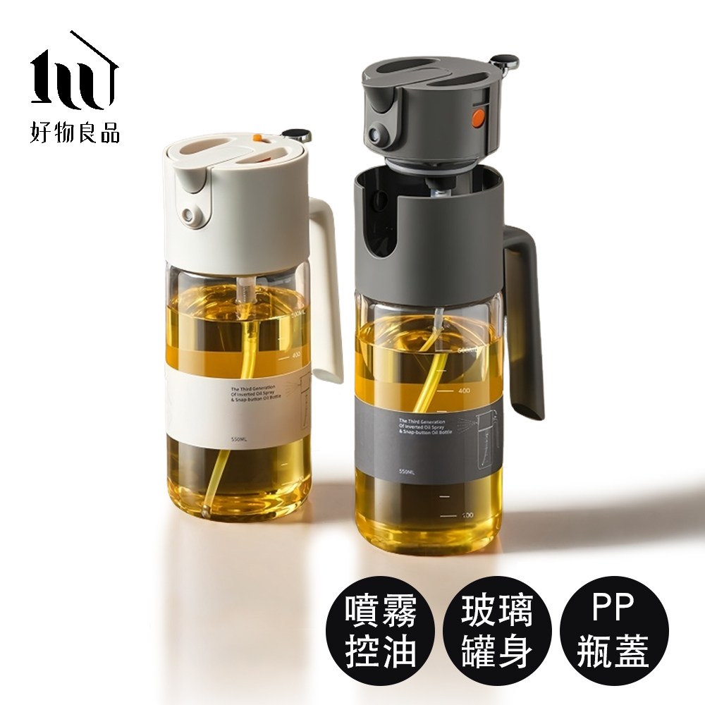 好物良品】減脂飲食控制高品質兩用噴油壺白色｜廚房淨水｜特力屋．特力