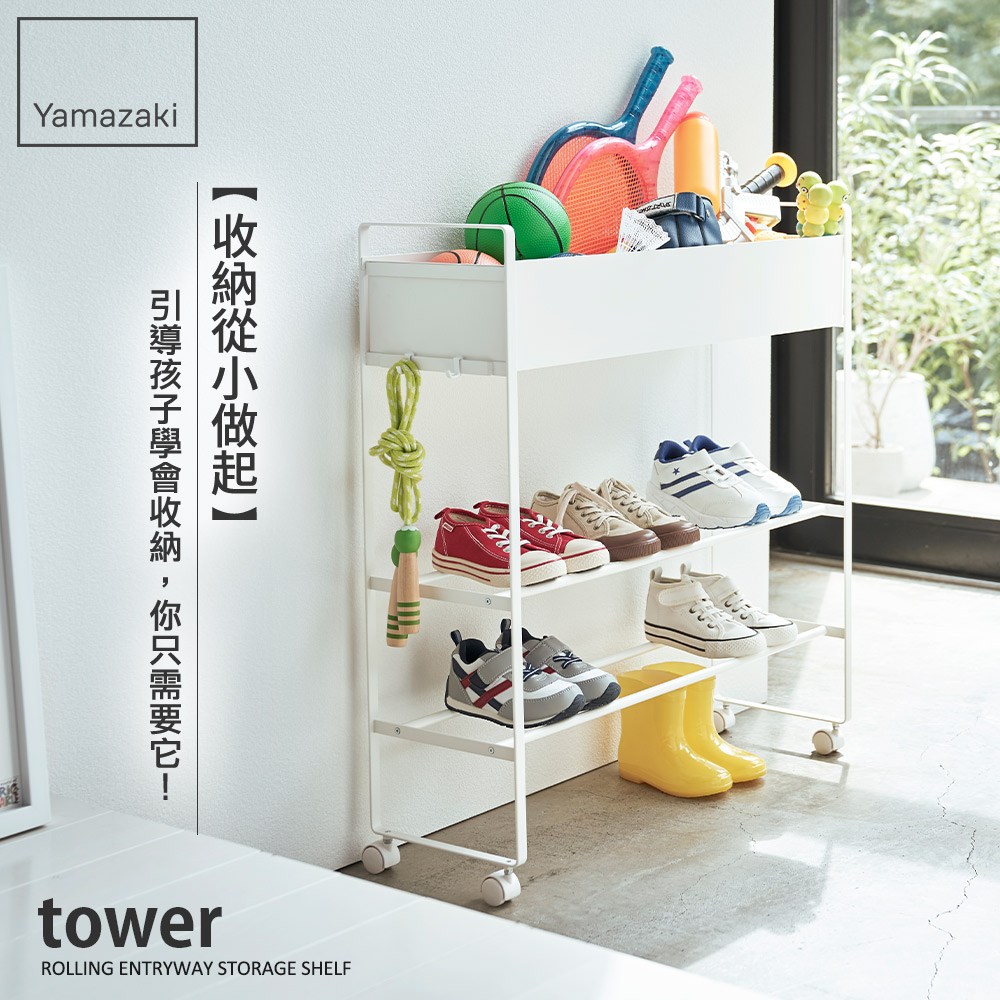 日本【YAMAZAKI】tower多用途儲物鞋架組(白)｜層架收納｜特力屋．特力