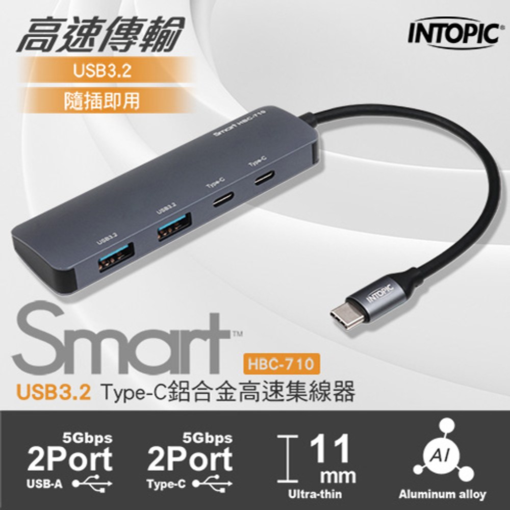 INTOPIC USB3.2 Type-C鋁合金高速集線器HBC-710｜家電空調｜特力屋．特力屋線上購物