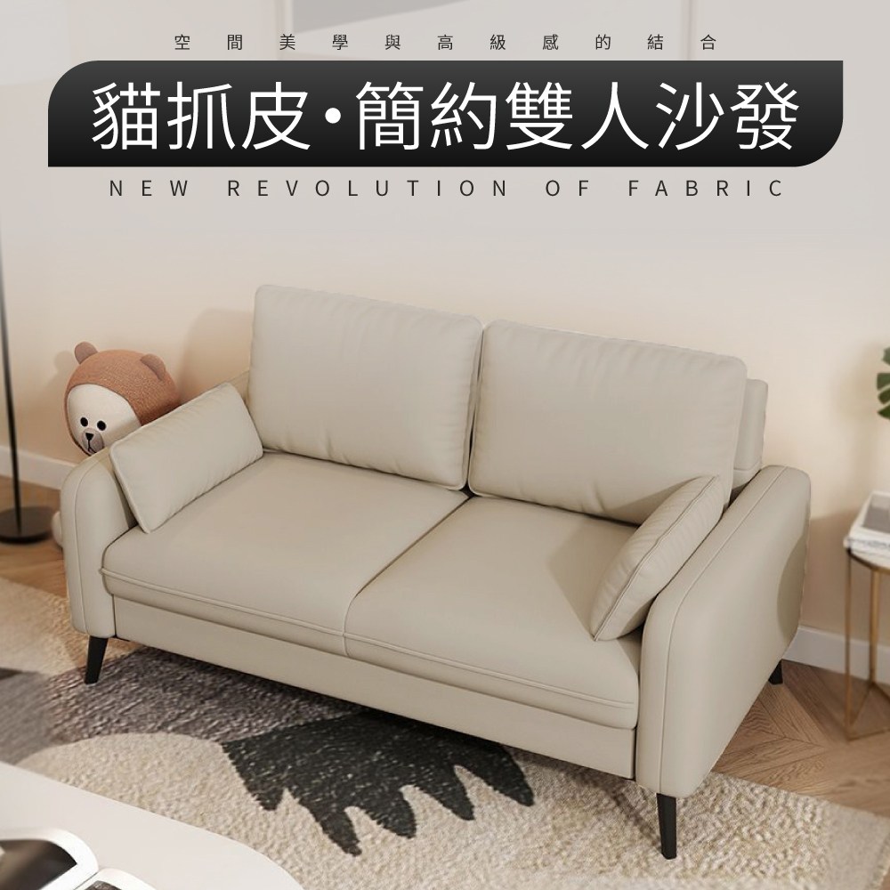 家具 卡其色 雙人 皮 沙發 IDEA 艾樂現代貓抓皮圓潤舒適雙人