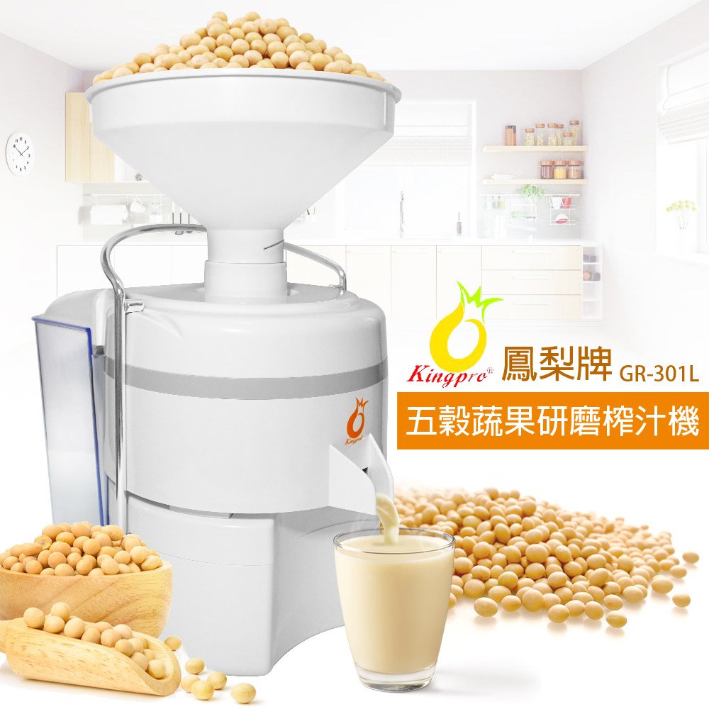 鳳梨牌】五穀蔬果研磨榨汁機(GR-301L)｜家電空調｜特力屋．特力屋線上購物