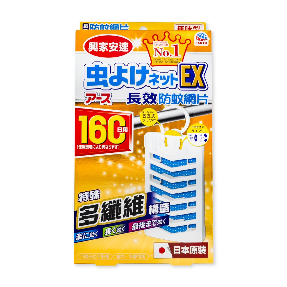 興家安速防蚊網片160日｜活動和優惠｜特力屋．特力屋線上購物