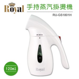【Royal】手持式蒸氣掛燙機(RU-GS1801H)