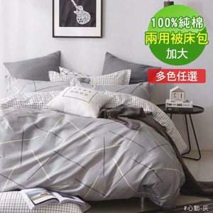 【BELLE VIE】風格系列-精梳棉活性印染加大床包兩用被四件組曼迪風情