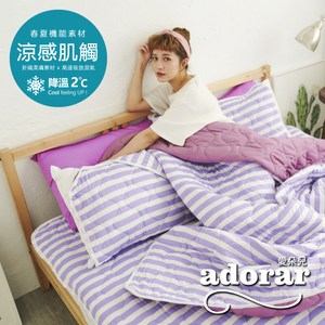 【Adorar】平單式針織親水涼感墊+涼枕墊三件組-雙人(紫)