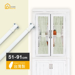 【Home Desyne】台灣製門簾桿伸縮桿窗簾桿二入組51-91cm