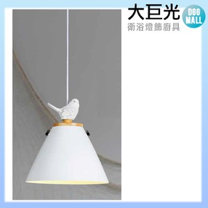【大巨光】現代風1燈吊燈-小(BM-31421)