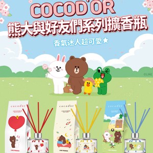 韓國cocodor LINE FRIENDS限定紀念款擴香瓶200ml甜蜜野餐