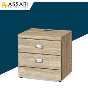 ASSARI-安迪插座床邊櫃(寬48x深40x高48cm)梧桐