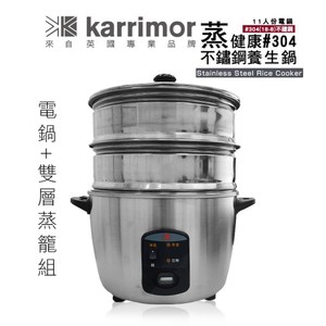 【karrimor】蒸健康不鏽鋼11人份電鍋+蒸籠玻璃鍋蓋組