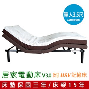 GXG 居家電動床  (單人3.5尺) 高彈性床墊款 FB 502單人3.5尺