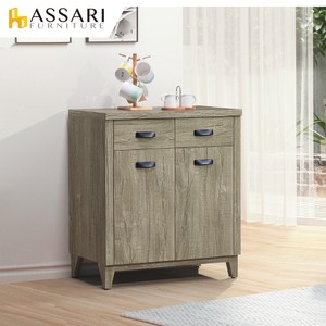 ASSARI-艾灰爾2.6尺餐櫃(寬79x深40x高89cm)