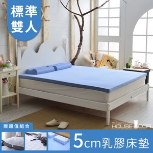 [特價]House Door 大和防螨布乳膠床墊5cm保潔超值組-雙人5尺天空藍