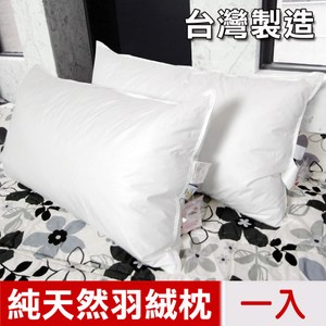 【凱蕾絲帝】台灣製造100%純天然超澎柔羽絨枕(一入)