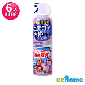【EZhome】免水洗抗菌除臭冷氣清潔劑500ml-無味-6入