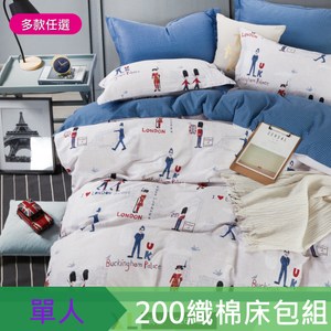 【eyah】台灣製200織紗天然純棉單人床包2件組-多款任選歡趣恐龍世界