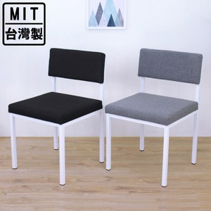 【頂堅】加寬厚型沙發(織布椅面)鋼管腳-餐椅/洽談工作椅-二色-2入組灰色