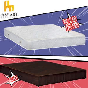 ASSARI-(胡桃)房間組二件(床底+獨立筒床墊)單人3尺