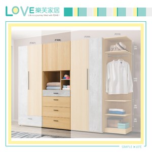 【LOVE樂芙】瓦莫琳2.5尺四抽衣櫥