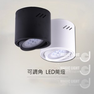 【光的魔法師 】5吋明裝筒燈 鋁反射罩 吸頂桶燈 可調角度筒燈 聚光型白桶白光