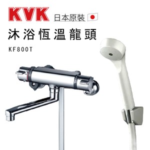 【洗樂適衛浴】KVK日本原裝進口恆溫式淋浴龍頭26.4x