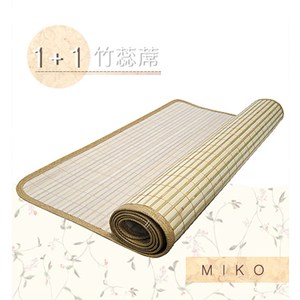 【MIKO】1+1竹蕊蓆3X6尺-單人竹蕊蓆*竹蓆/涼蓆/草蓆