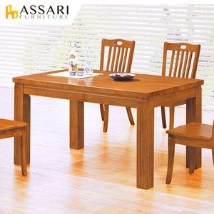 ASSARI-阿爾文實木餐桌(寬135x深85x高76cm)