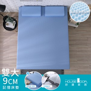 House Door 抗菌防螨9cm藍晶靈涼感記憶床墊保潔超值組-雙大海洋藍