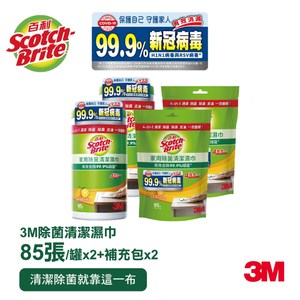 (組)3M百利家用除菌清潔濕巾85入桶裝+補充包兩組