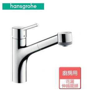 【hansgrohe】廚房花灑伸縮龍頭-無安裝服務-32841