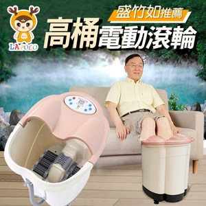 LAPOLO 電動按摩高桶泡腳機LA-9560(盛竹如推薦)