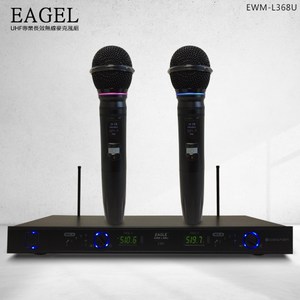 EAGLE專業級UHF充電式鋰電池無線麥克風組(EWM-L368U)