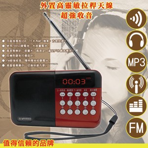 【TW焊馬】CY-H5307 MP3+FM 多媒體播放器 收音機