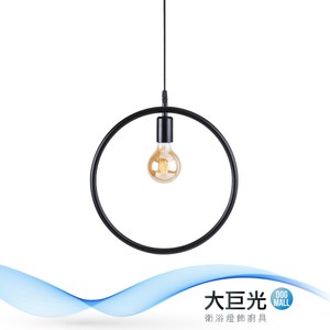 【大巨光】工業風1燈吊燈-小(BM-31523)
