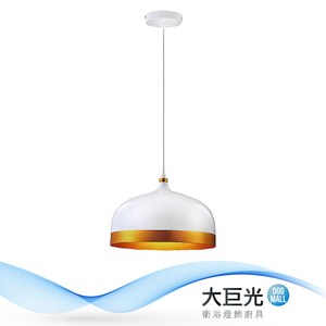 【大巨光】華麗風-單燈吊燈-小-白(ME-3691~3692)