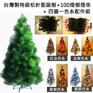 摩達客 台製4尺綠松針葉聖誕樹+飾品組+100燈鎢絲燈*1(可選色)金紫色系配件+四彩光鎢