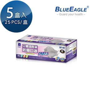 【藍鷹牌】台灣製 成人立體活性碳PM2.5專業防霾立體口罩25片x5盒