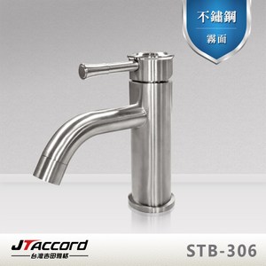 【台灣吉田】STB-306 不鏽鋼面盆龍頭 / 單孔 / 冷熱水