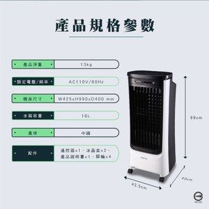 HERAN禾聯 16L 負離子移動式水冷扇 HWF-16JL020