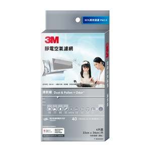 3M清新級靜電空氣濾網(片裝)