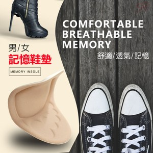 金德恩 台灣製造 緩震記憶鞋墊1包3雙/兩款可選/男用/女用女用鞋墊