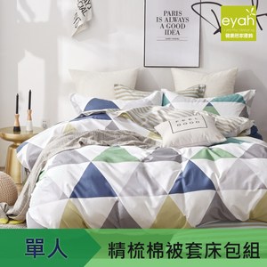 【eyah】100%寬幅精梳純棉單人床包雙人被套三件組-琉璃仙境