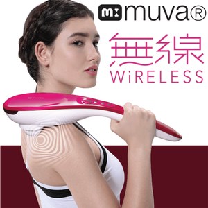 【muva】時尚震捶無線按摩棒~居家按摩，無線體驗、享受無限!