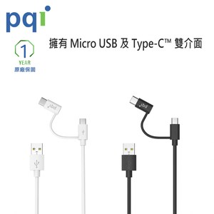 PQI C-Cable 100cm 雙頭蛇傳輸線(MFI認證)-白