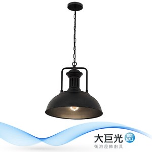 【大巨光】典雅風-E27 單燈吊燈-中(ME-3493)