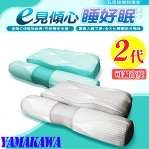 家e枕二代可調高度【YAMAKAWA】可水洗護頸枕頭(贈提袋)灰色x1入