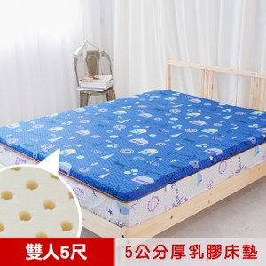 【米夢家居】夢想家園-冬夏兩用馬來西亞5CM乳膠床墊(5尺-深夢藍)
